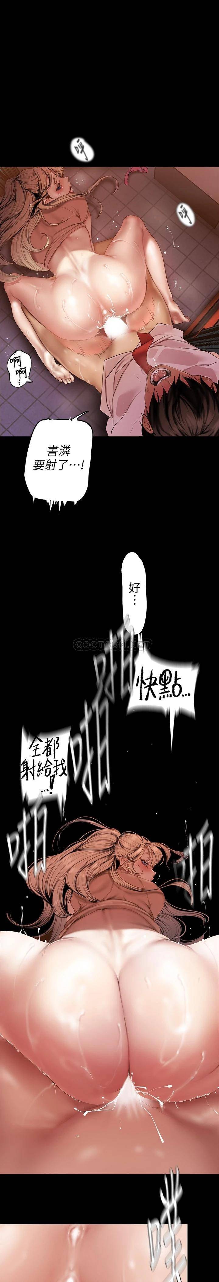 韩国漫画美丽新世界韩漫_美丽新世界-第132话-享受偷窥乐趣的安课长在线免费阅读-韩国漫画-第21张图片
