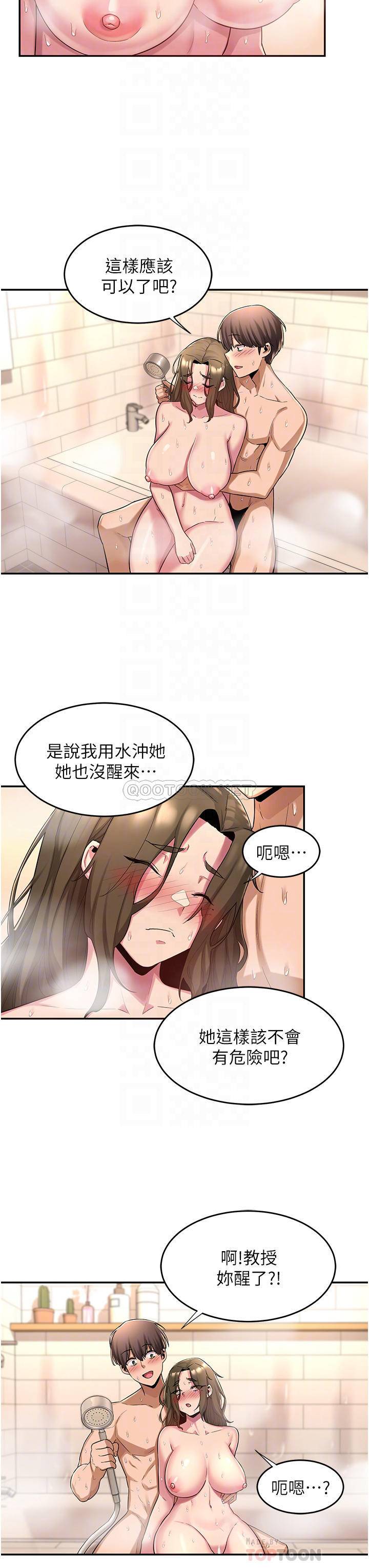 韩国漫画深度交流会韩漫_深度交流会-第16话-用连续射精...在线免费阅读-韩国漫画-第18张图片