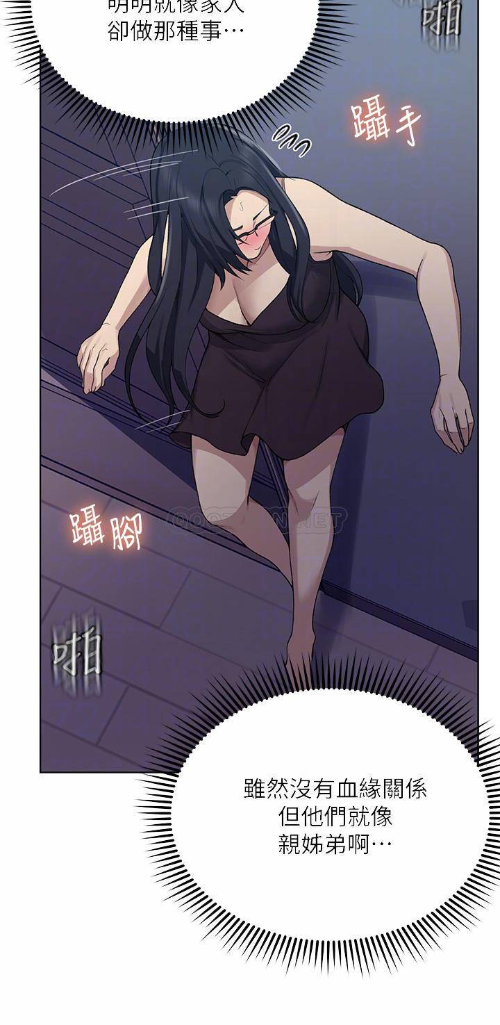 韩国漫画秘密教学韩漫_秘密教学-第117话-直盯阿姨的事业线在线免费阅读-韩国漫画-第10张图片