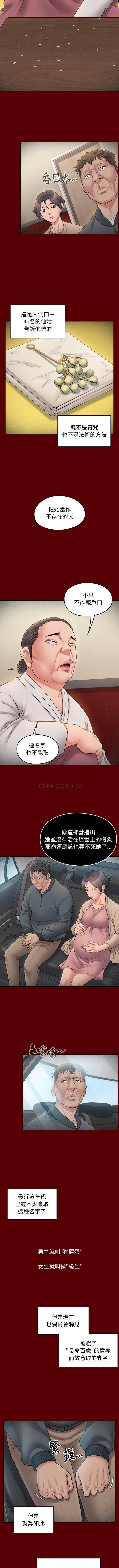 韩国漫画桃花韩漫_桃花-第55话在线免费阅读-韩国漫画-第4张图片