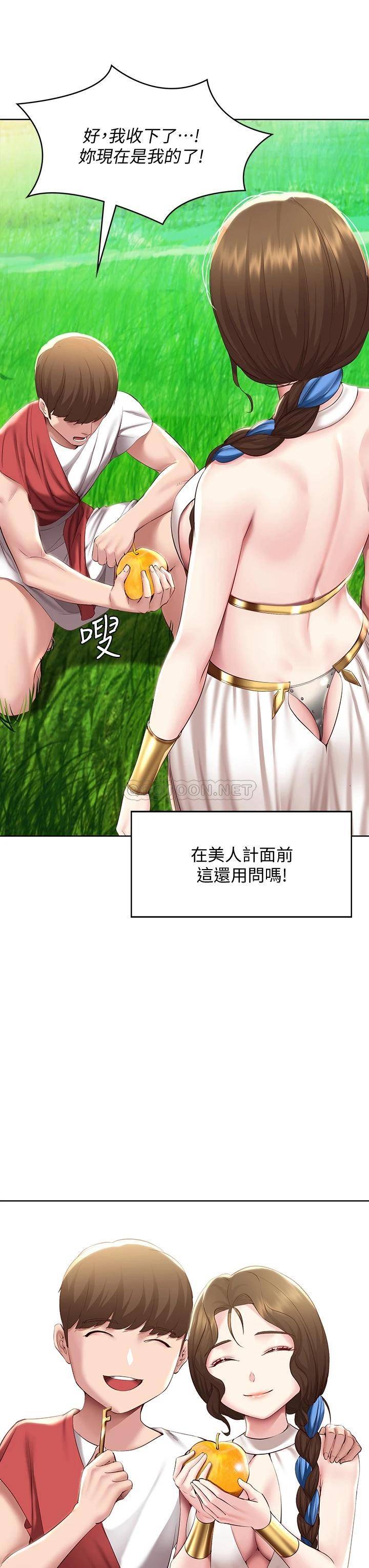 韩国漫画寄宿日记韩漫_寄宿日记-第79话-美静极致的诱惑在线免费阅读-韩国漫画-第20张图片