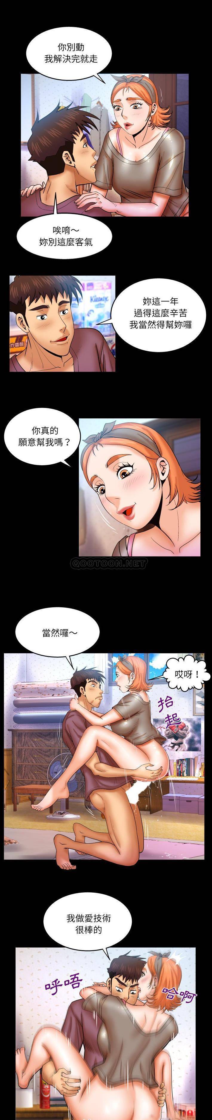 韩国漫画婶婶/与婶婶的秘密韩漫_婶婶/与婶婶的秘密-第47话在线免费阅读-韩国漫画-第8张图片