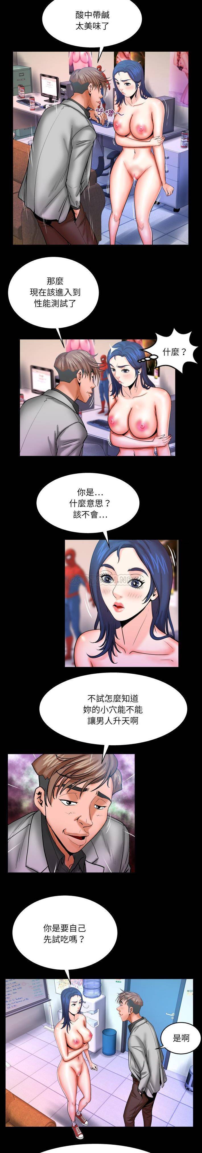 韩国漫画婶婶/与婶婶的秘密韩漫_婶婶/与婶婶的秘密-第48话在线免费阅读-韩国漫画-第9张图片