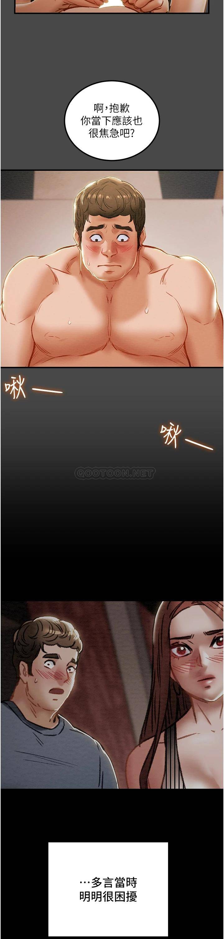 韩国漫画废弃章节韩漫_纯情女攻略计划-第71话-一次就好，多言&amp;hellip;!在线免费阅读-韩国漫画-第13张图片