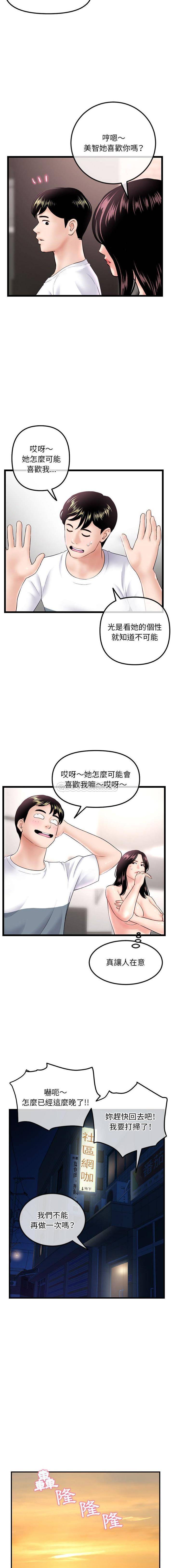 韩国漫画深夜网咖/深夜网吧韩漫_深夜网咖/深夜网吧-第41话在线免费阅读-韩国漫画-第6张图片