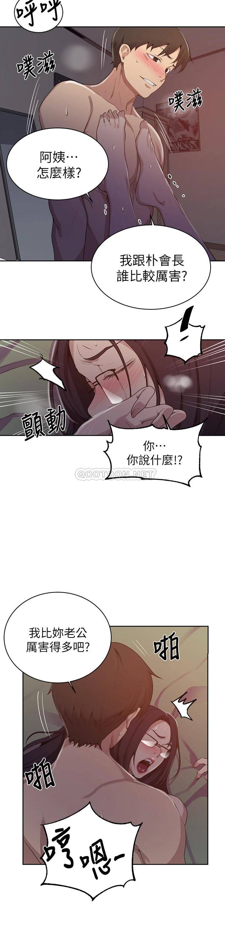 韩国漫画秘密教学韩漫_秘密教学-第123话 - 让妳变成我的性奴隶.在线免费阅读-韩国漫画-第15张图片