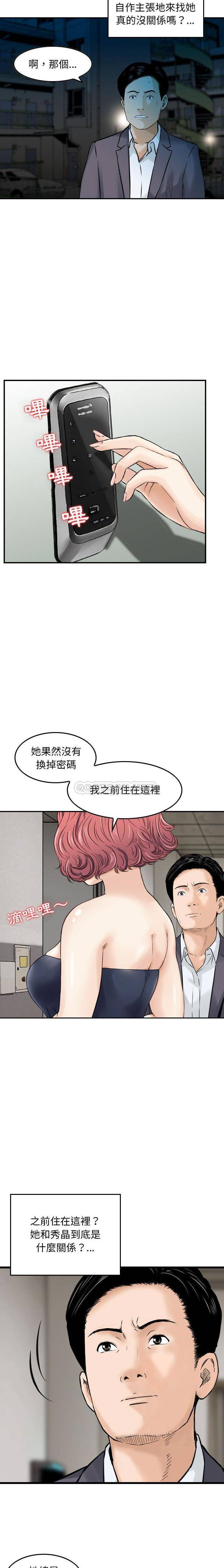 韩国漫画金钱的魅力韩漫_金钱的魅力-第13话在线免费阅读-韩国漫画-第12张图片