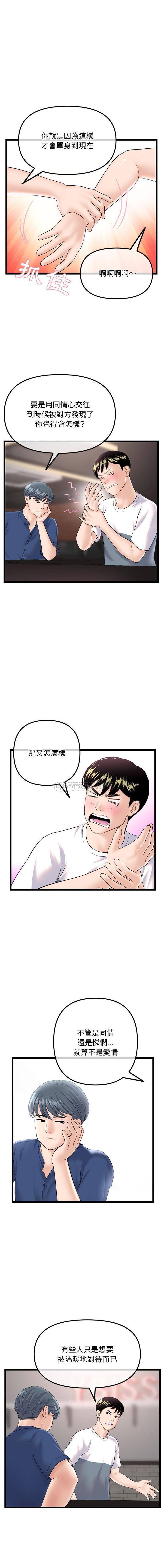 韩国漫画深夜网咖/深夜网吧韩漫_深夜网咖/深夜网吧-第36话在线免费阅读-韩国漫画-第6张图片