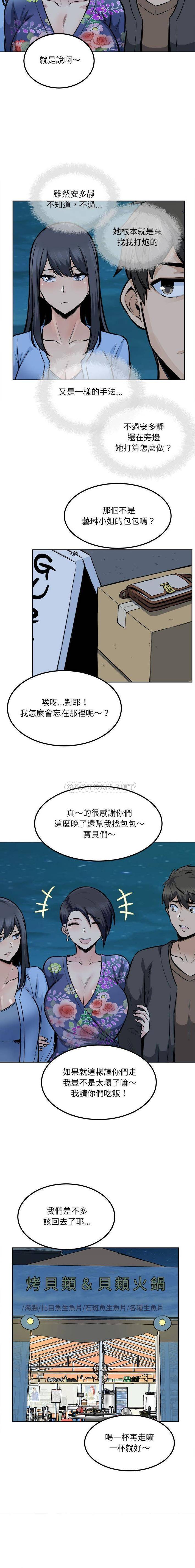 韩国漫画最惨房东并不惨/恶霸室友毋通来韩漫_最惨房东并不惨/恶霸室友毋通来-第84话在线免费阅读-韩国漫画-第10张图片