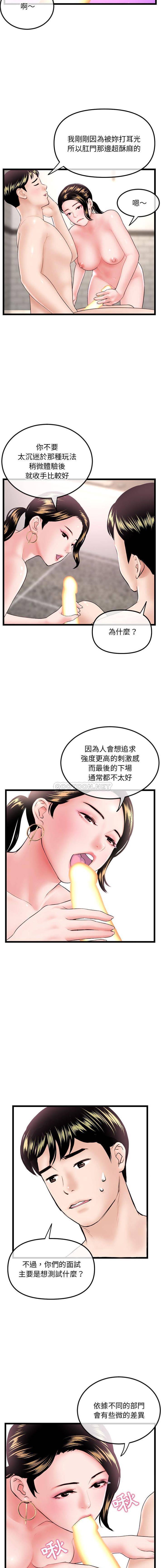 韩国漫画深夜网咖/深夜网吧韩漫_深夜网咖/深夜网吧-第38话在线免费阅读-韩国漫画-第5张图片