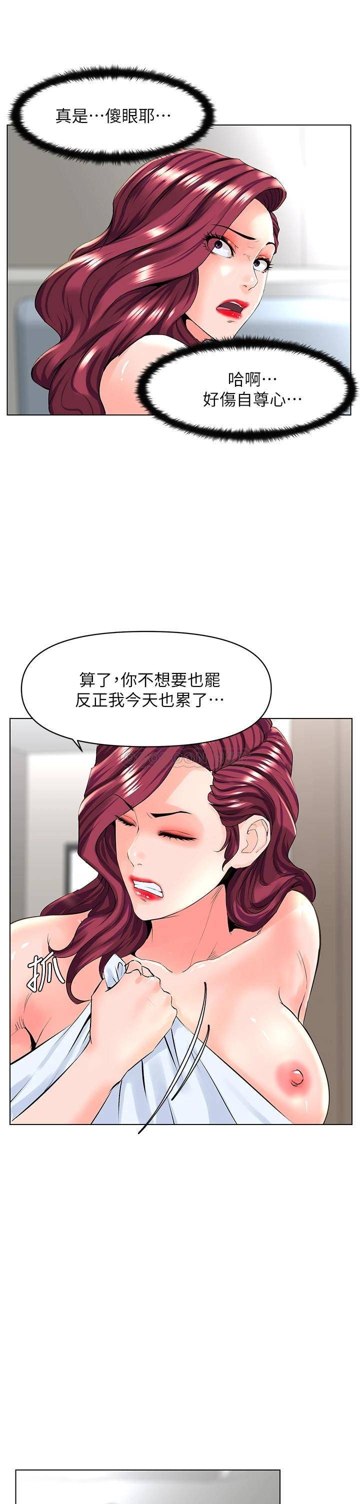 韩国漫画楼上的网美韩漫_楼上的网美-第27话 - 令人失去理智的小穴在线免费阅读-韩国漫画-第32张图片