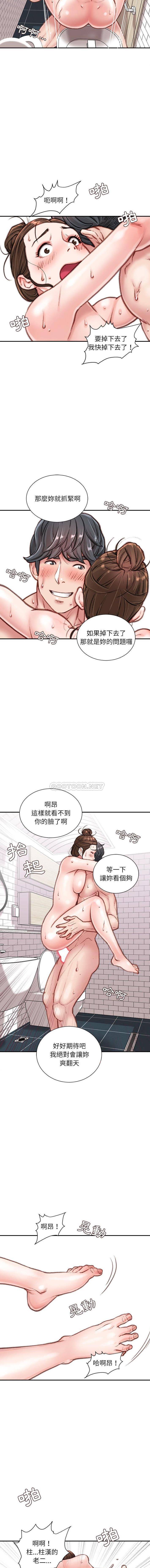 韩国漫画不务正业韩漫_不务正业-第8话在线免费阅读-韩国漫画-第9张图片