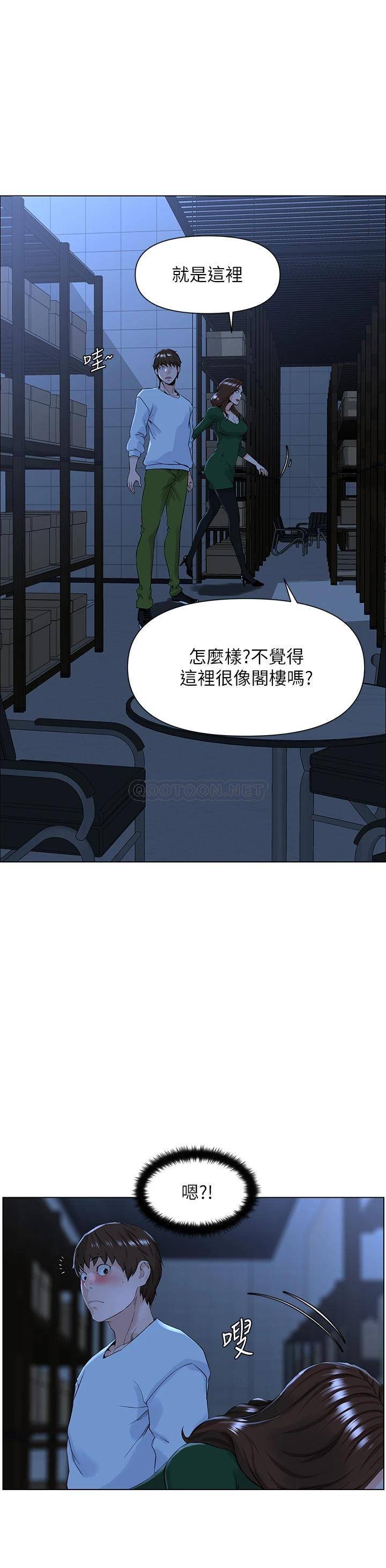 韩国漫画楼上的网美韩漫_楼上的网美-第19话-小声点就不会被发现了在线免费阅读-韩国漫画-第5张图片