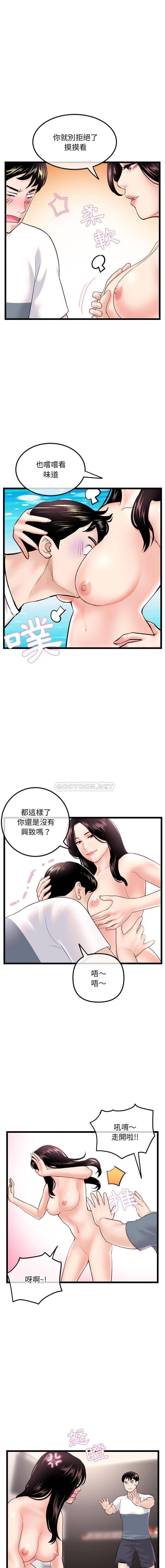 韩国漫画深夜网咖/深夜网吧韩漫_深夜网咖/深夜网吧-第40话在线免费阅读-韩国漫画-第3张图片