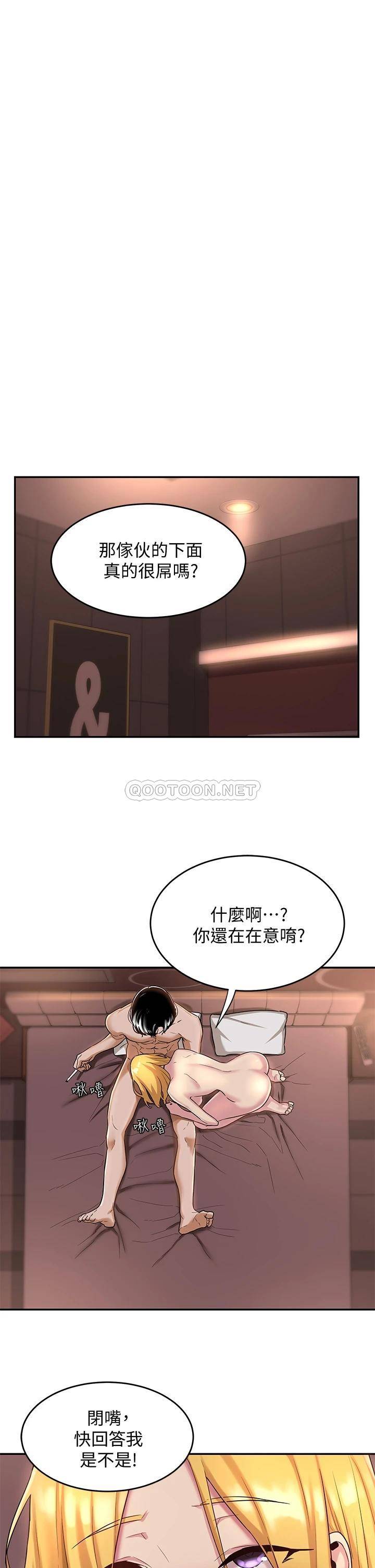 韩国漫画深度交流会韩漫_深度交流会-第11话-跟学姐学做爱在线免费阅读-韩国漫画-第1张图片