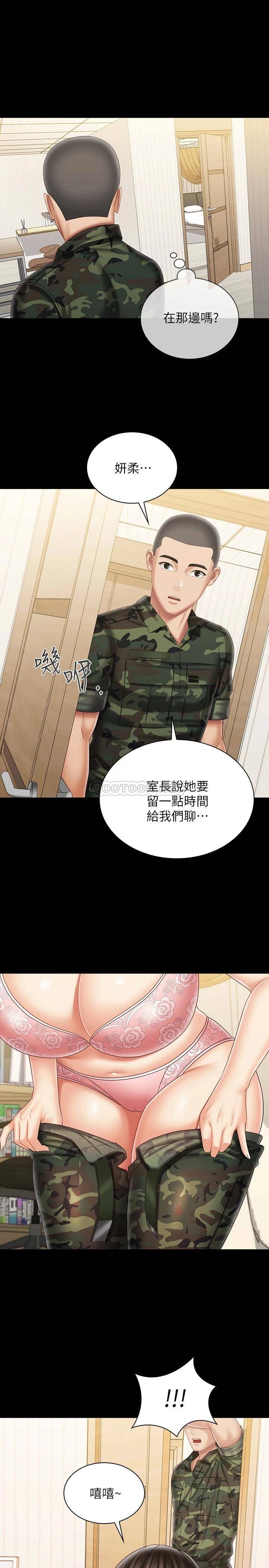 韩国漫画妹妹的义务韩漫_妹妹的义务-第101话-把我的一切给你在线免费阅读-韩国漫画-第1张图片