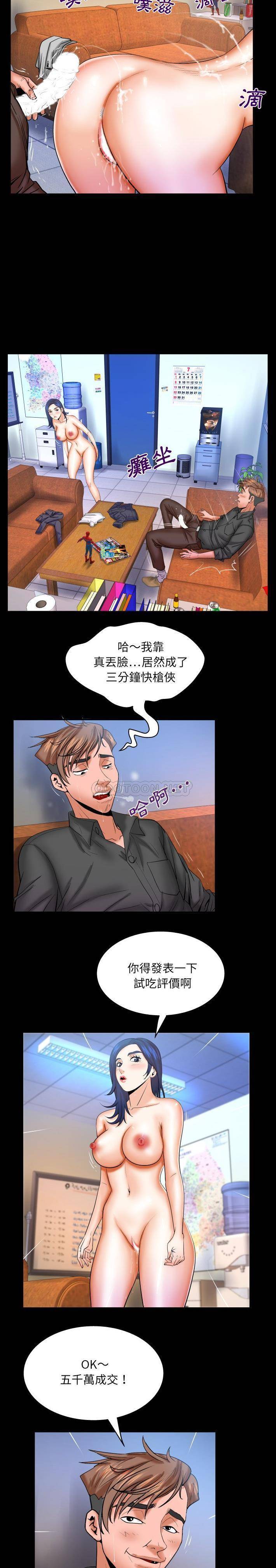 韩国漫画婶婶/与婶婶的秘密韩漫_婶婶/与婶婶的秘密-第48话在线免费阅读-韩国漫画-第13张图片