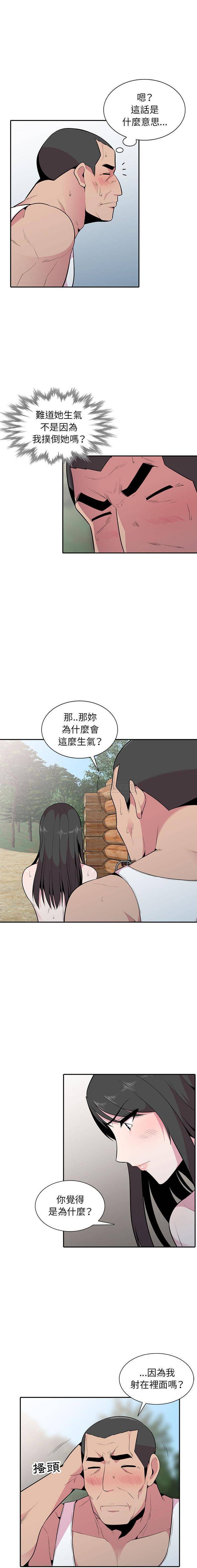 韩国漫画妻子的诱惑韩漫_妻子的诱惑-第17话在线免费阅读-韩国漫画-第12张图片