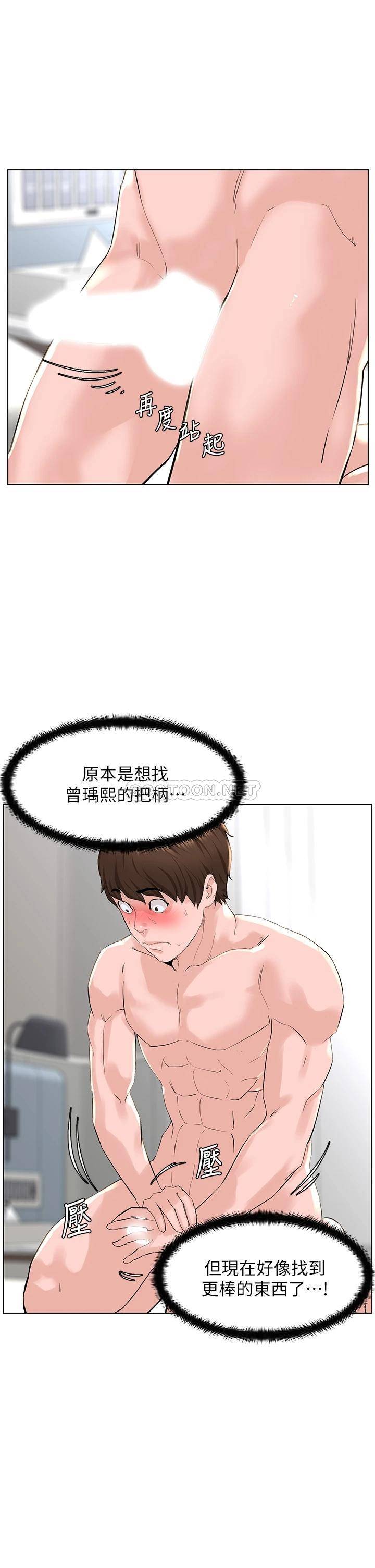 韩国漫画楼上的网美韩漫_楼上的网美-第27话 - 令人失去理智的小穴在线免费阅读-韩国漫画-第27张图片