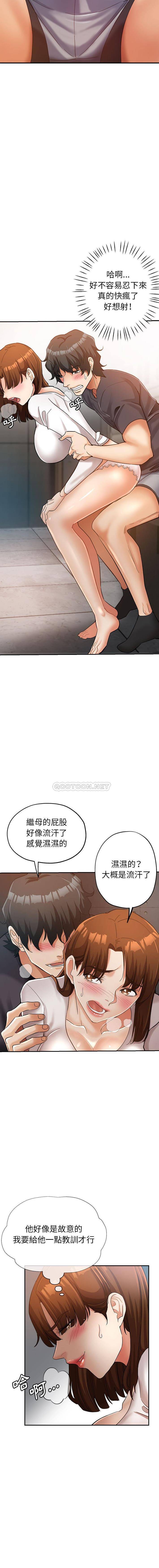 韩国漫画继母的姐妹们韩漫_继母的姐妹们-第14话在线免费阅读-韩国漫画-第5张图片