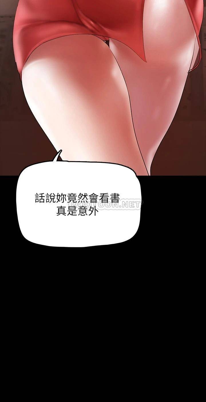 韩国漫画美丽新世界韩漫_美丽新世界-第132话-享受偷窥乐趣的安课长在线免费阅读-韩国漫画-第7张图片