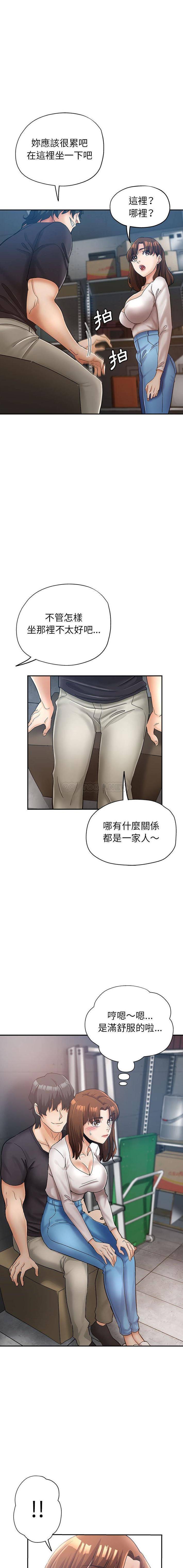 韩国漫画继母的姐妹们韩漫_继母的姐妹们-第13话在线免费阅读-韩国漫画-第11张图片