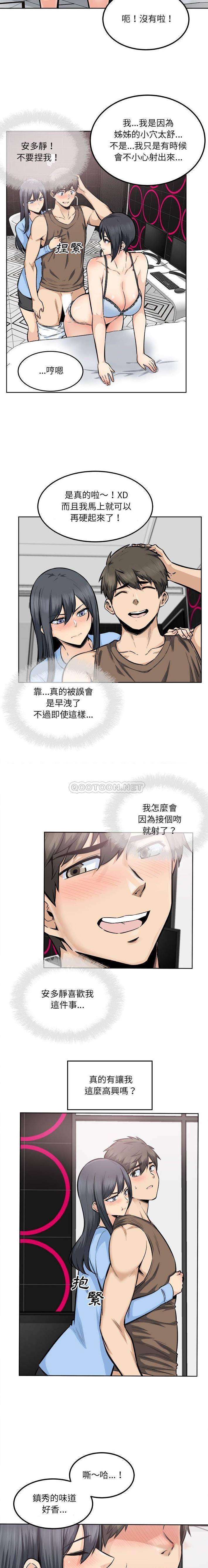 韩国漫画最惨房东并不惨/恶霸室友毋通来韩漫_最惨房东并不惨/恶霸室友毋通来-第85话在线免费阅读-韩国漫画-第3张图片